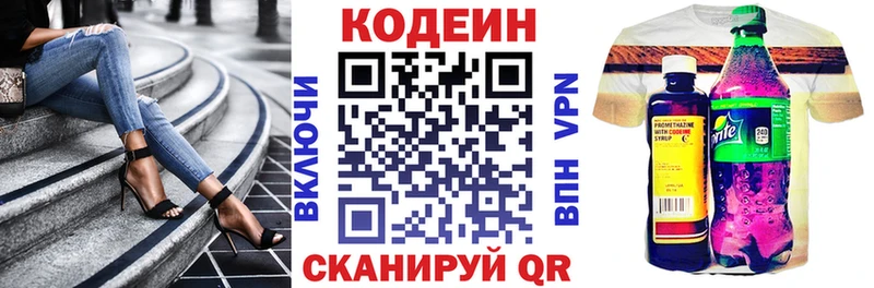 Кодеиновый сироп Lean Purple Drank  даркнет сайт  Безенчук 
