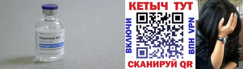 darknet как зайти  Безенчук  mega маркетплейс  Кетамин ketamine  купить  цена 