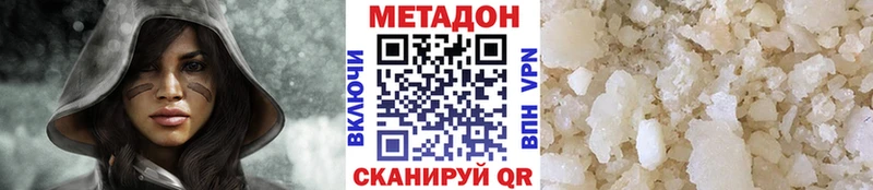 МЕТАДОН кристалл  Безенчук 